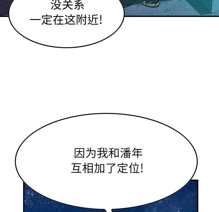 第123話 - 第44张