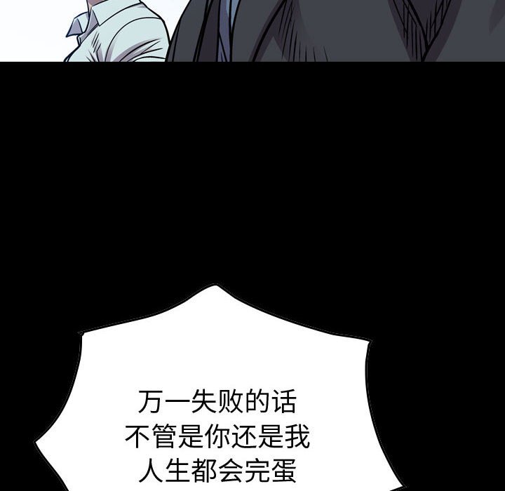 第123話 - 第5张