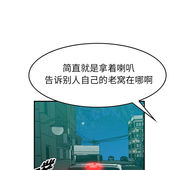 第123話 - 第52张