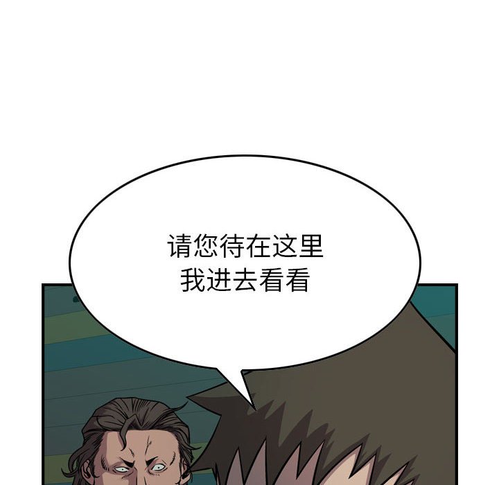第123話 - 第54张