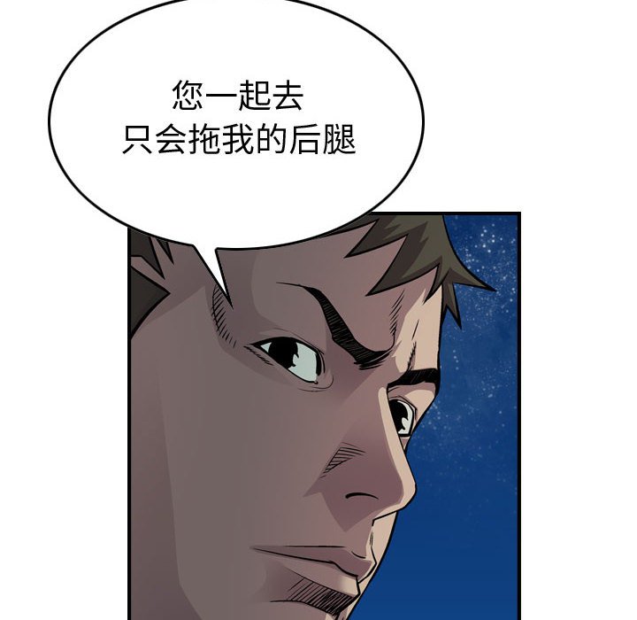 第123話 - 第56张