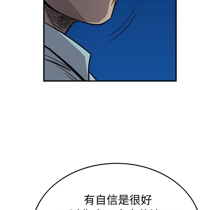 第123話 - 第57张