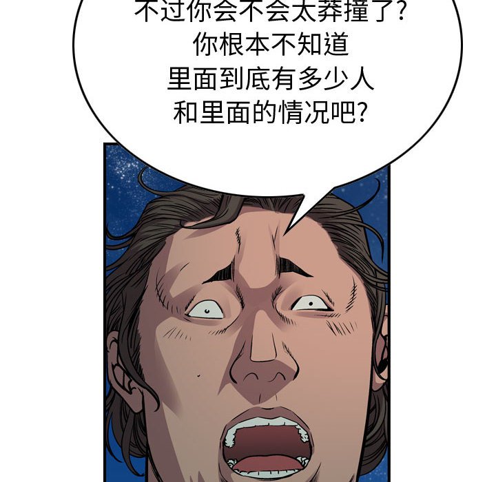 第123話 - 第58张
