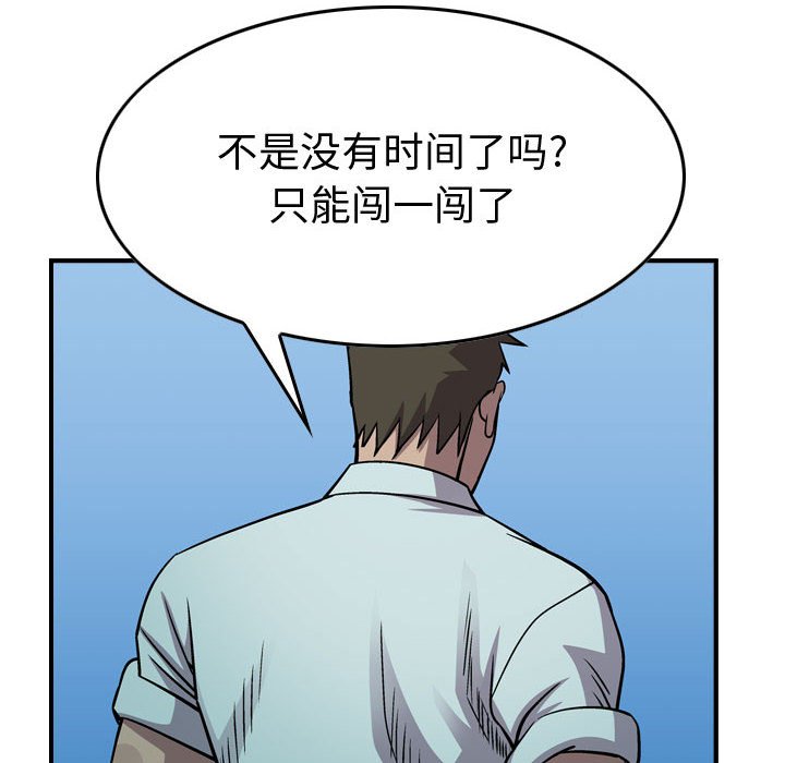第123話 - 第60张