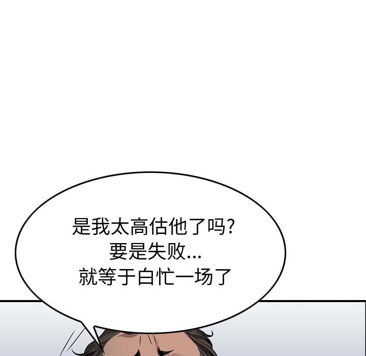 第123話 - 第63张