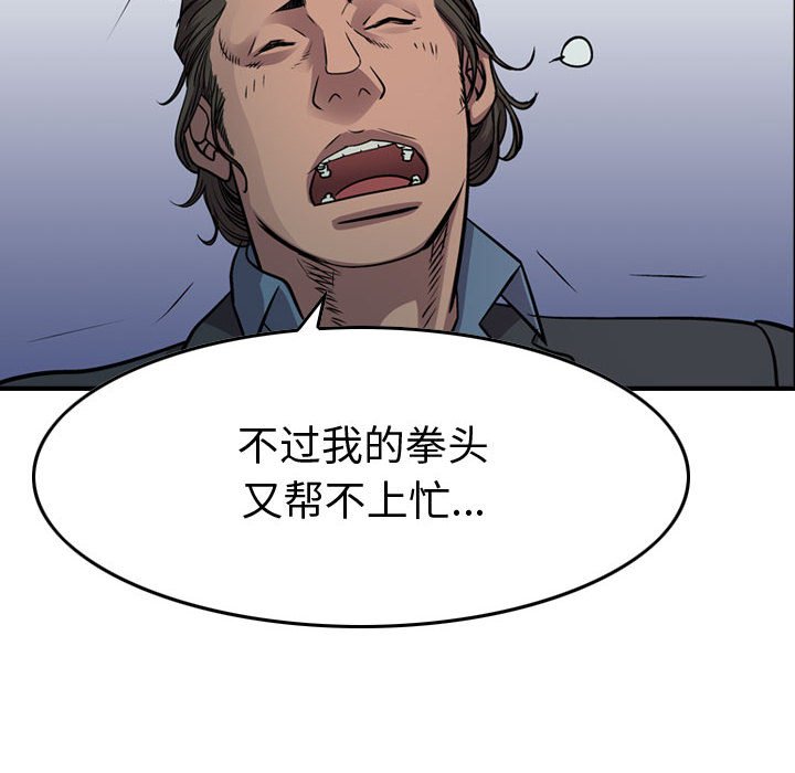 第123話 - 第64张
