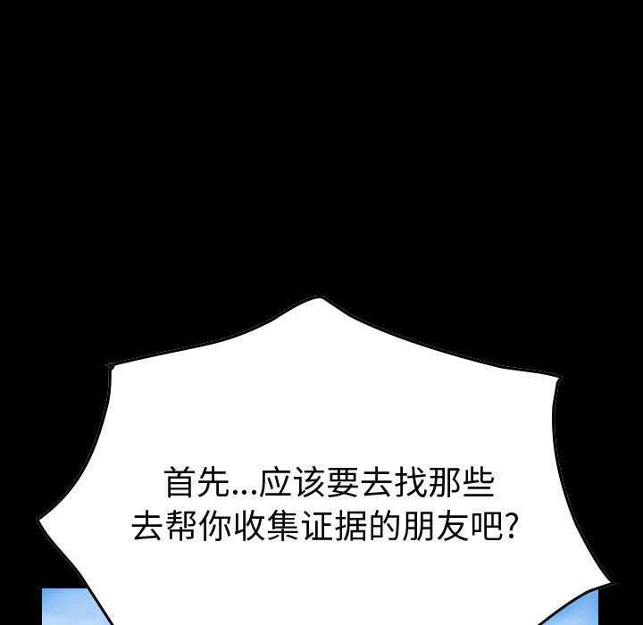 第123話 - 第7张