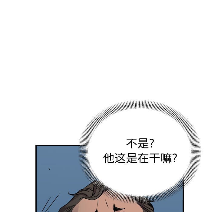 第123話 - 第71张