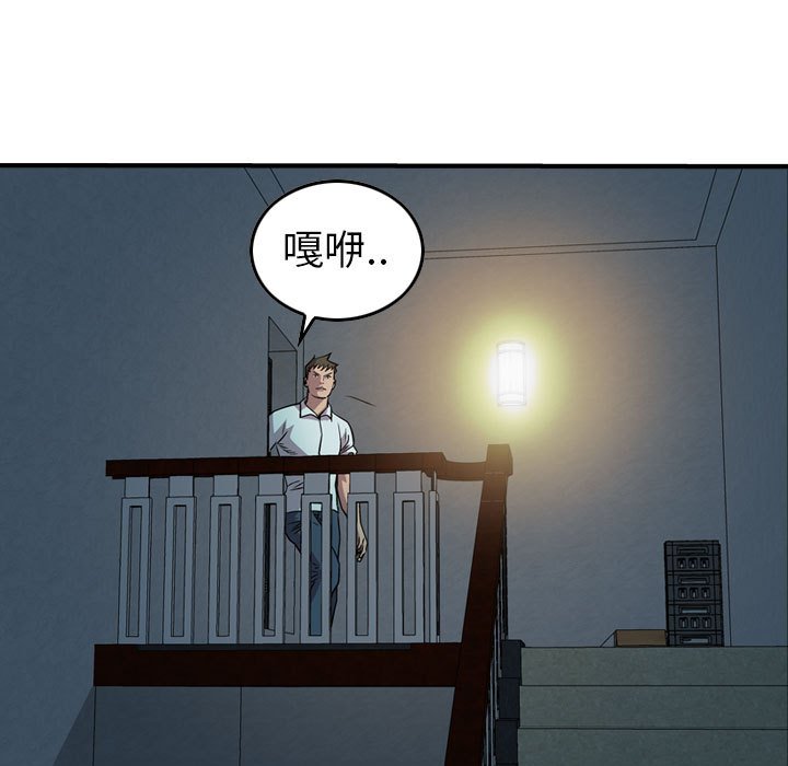第123話 - 第79张
