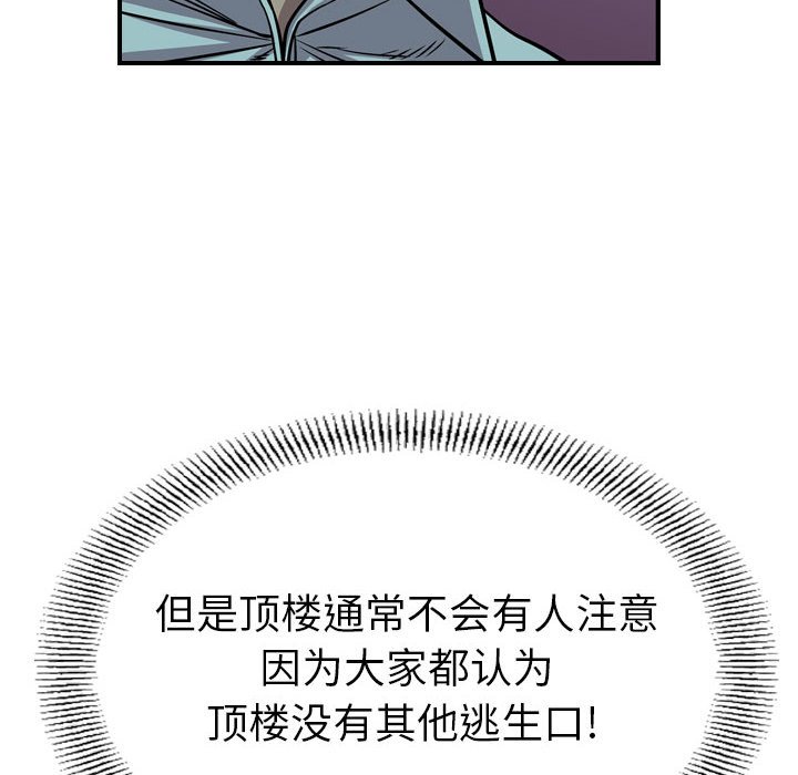 第123話 - 第84张