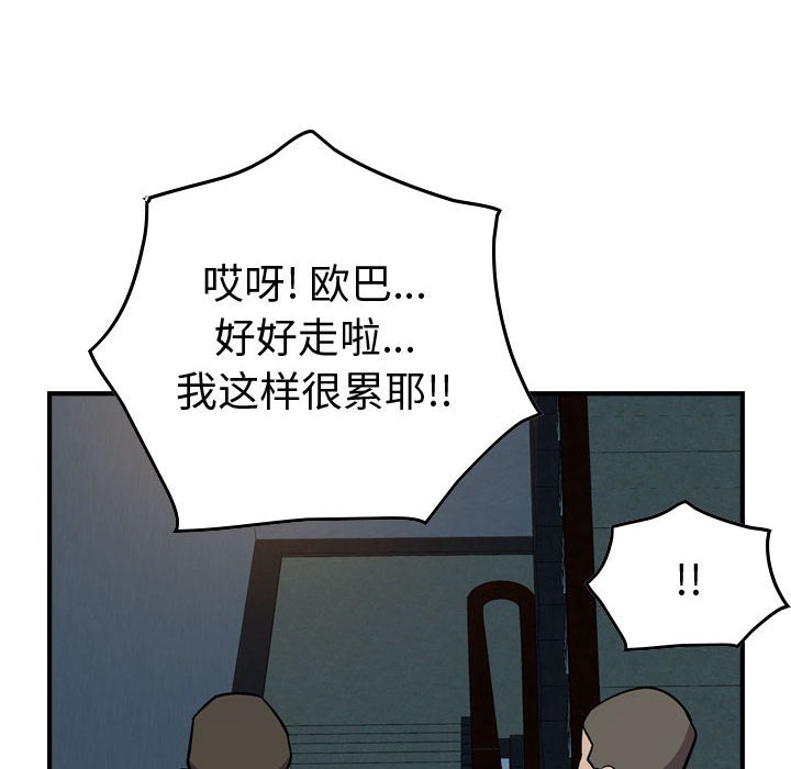 第123話 - 第92张