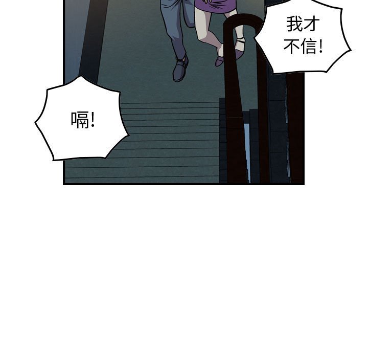 第123話 - 第95张