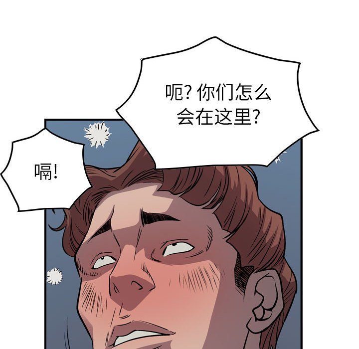 第123話 - 第96张