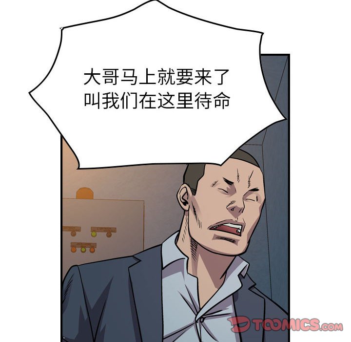 第123話 - 第98张