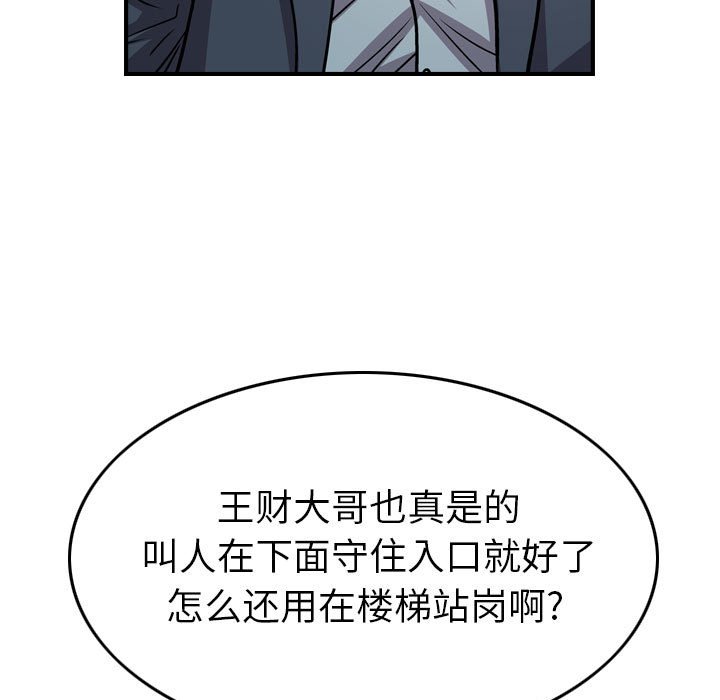 第123話 - 第99张