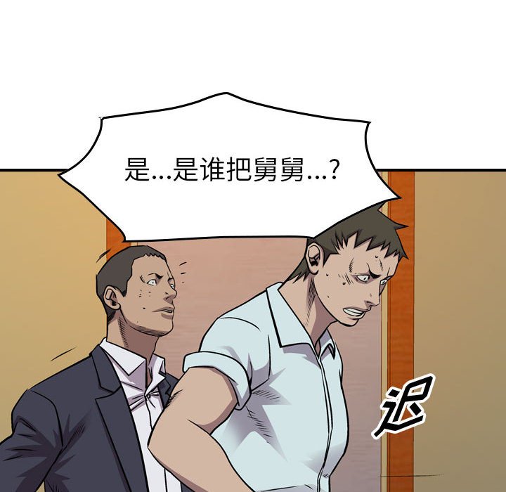 第124話 - 第102张