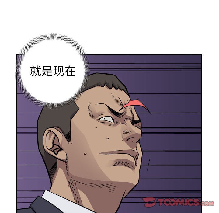 第124話 - 第104张