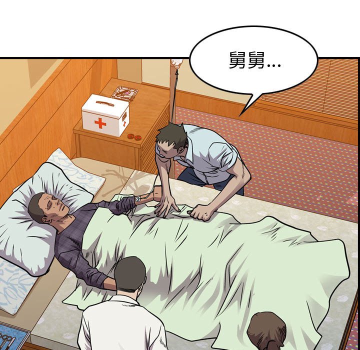 第124話 - 第117张