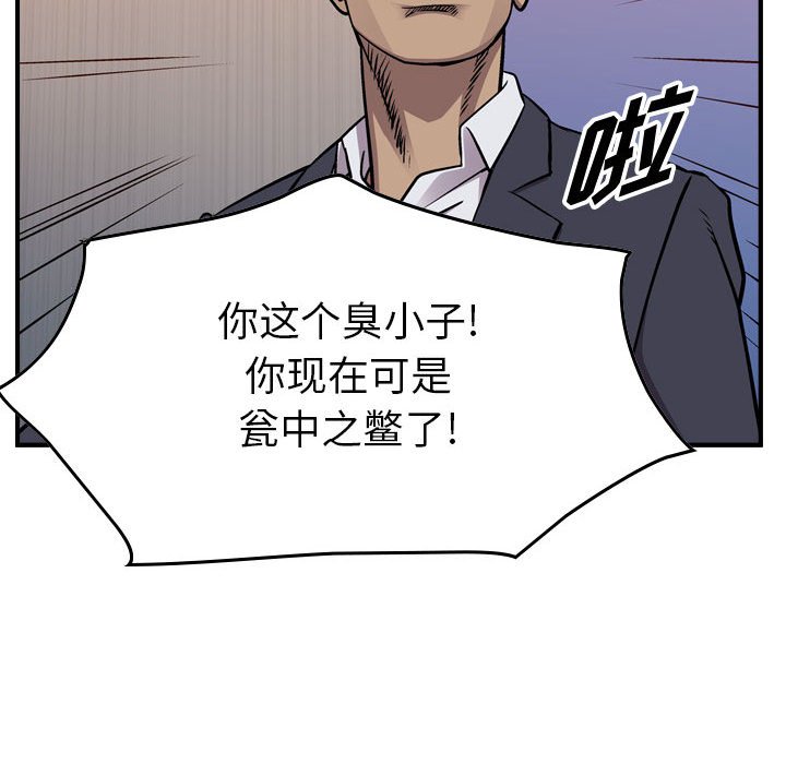 第124話 - 第121张