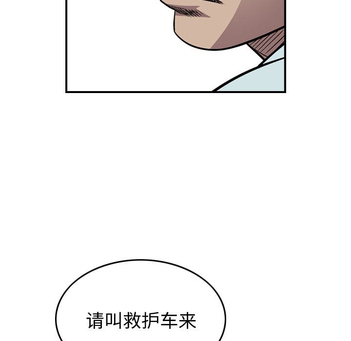 第124話 - 第125张