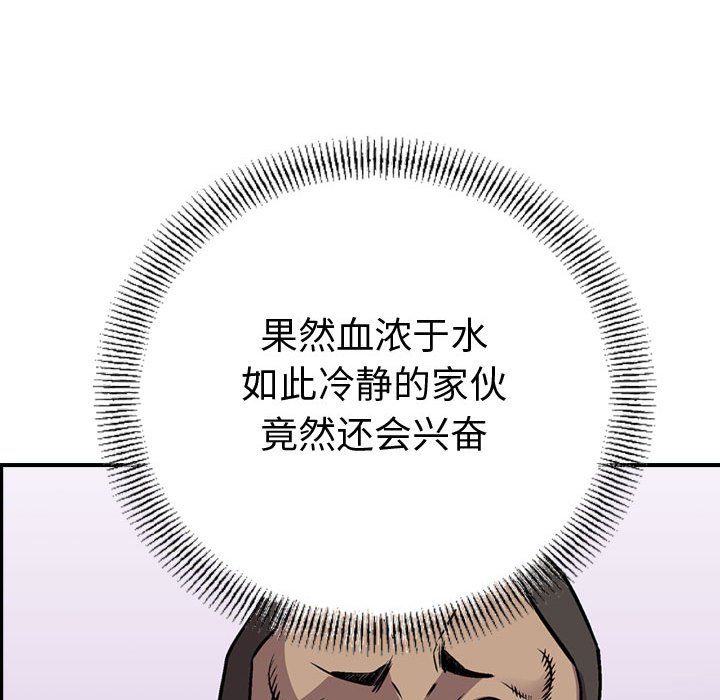 第124話 - 第131张