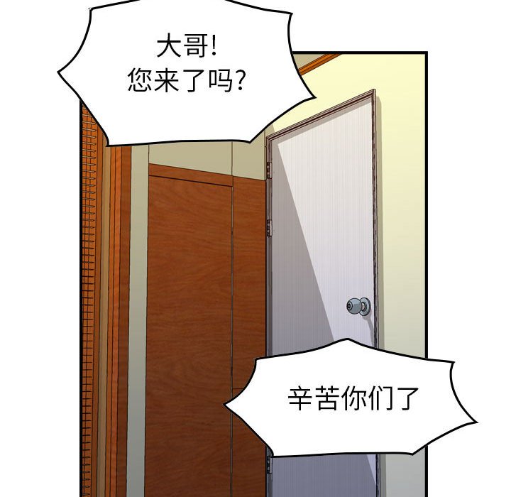 第124話 - 第20张