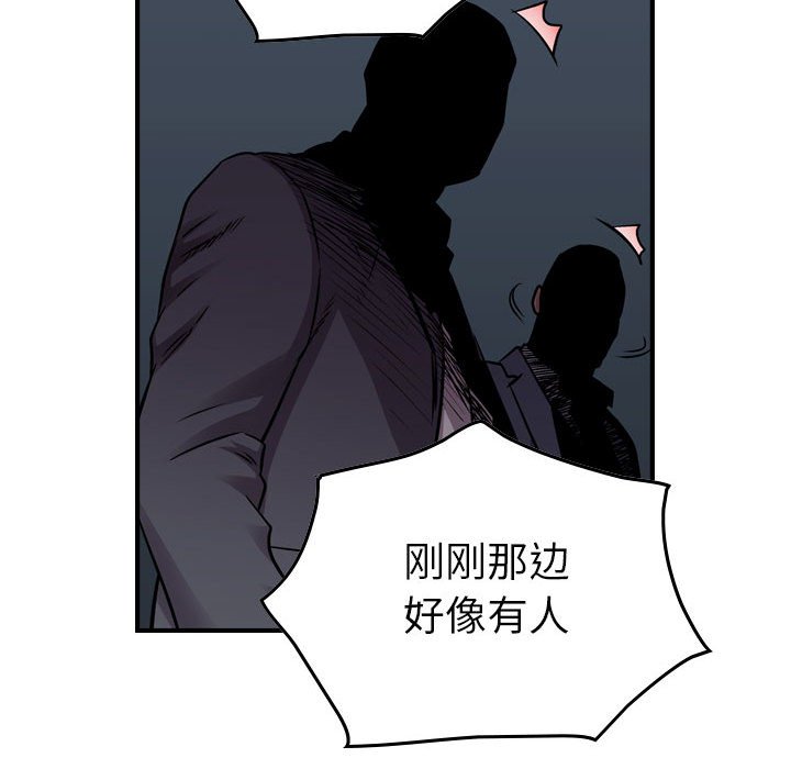 第124話 - 第31张