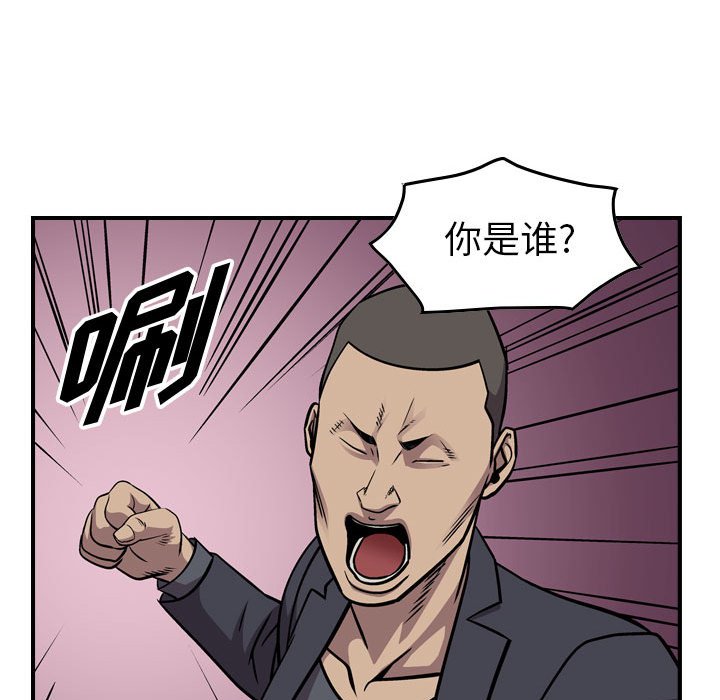 第124話 - 第51张