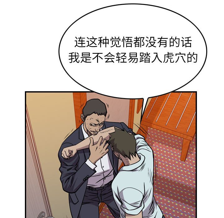 第124話 - 第62张