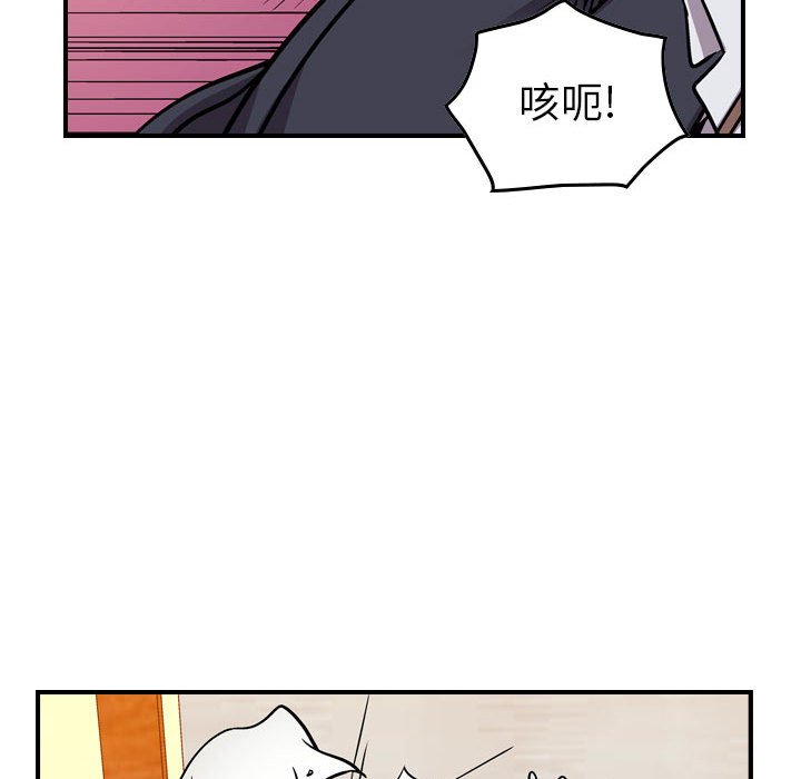 第124話 - 第71张