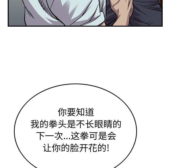 第124話 - 第73张