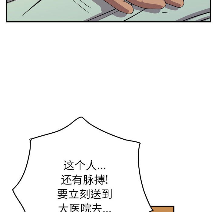 第124話 - 第79张