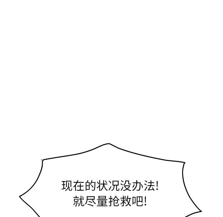 第124話 - 第81张