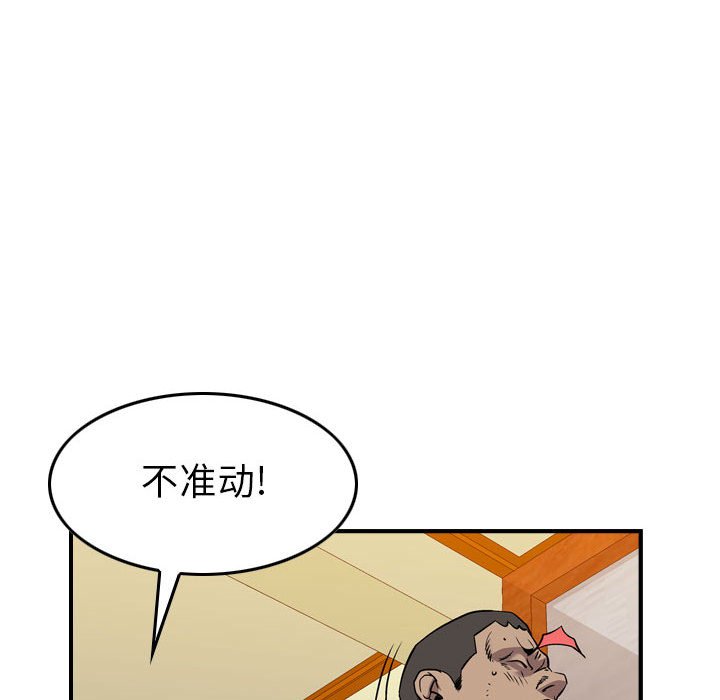 第124話 - 第83张