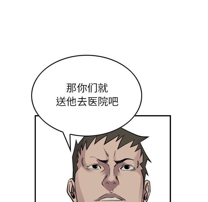 第124話 - 第87张