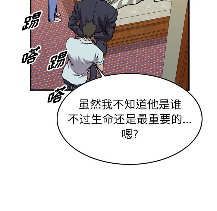 第124話 - 第90张