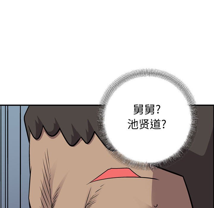 第124話 - 第97张