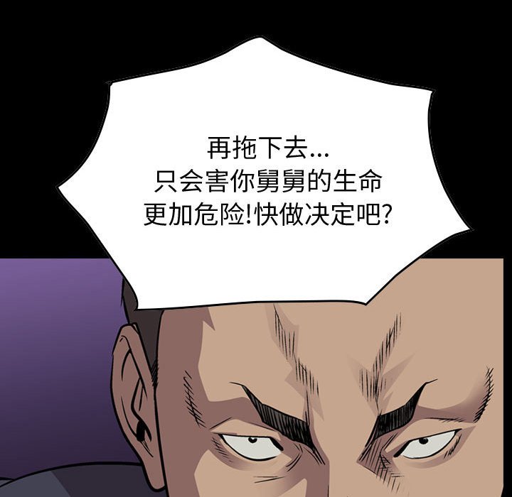 第125話 - 第10张