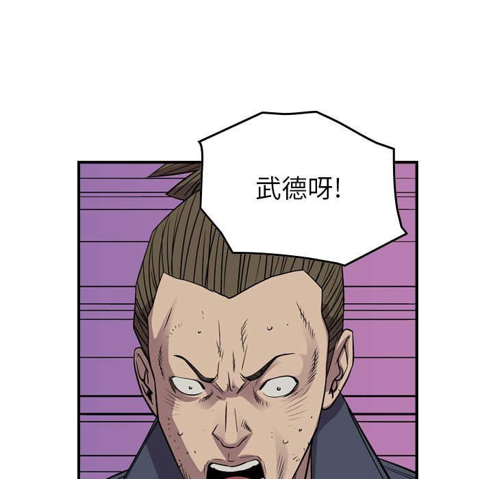 第125話 - 第102张