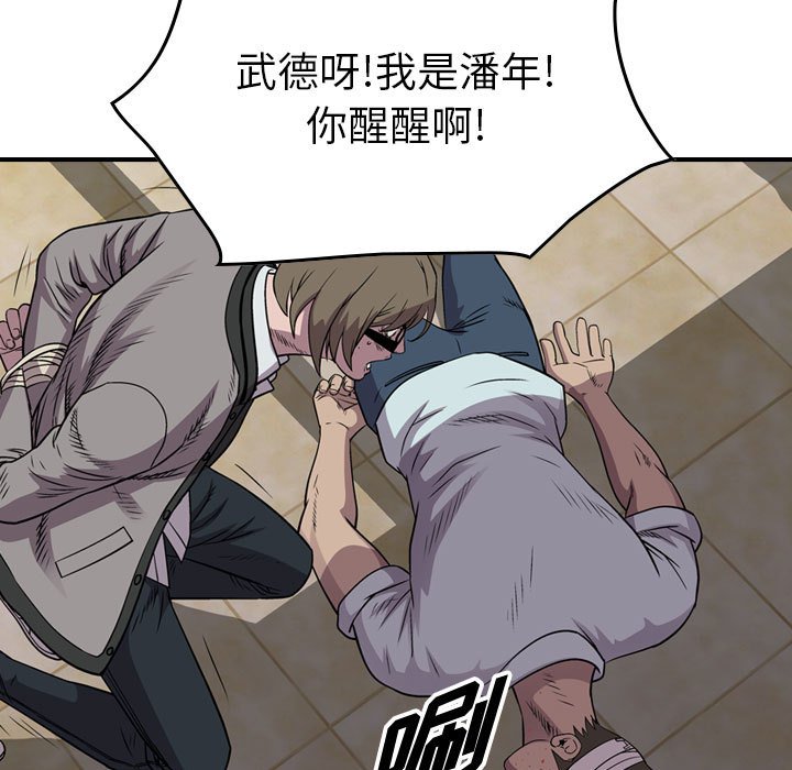 第125話 - 第104张