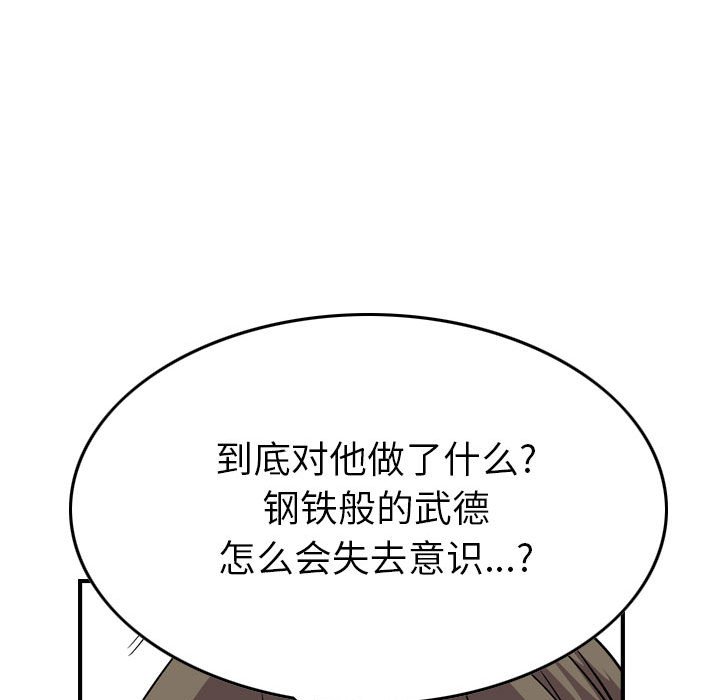 第125話 - 第107张