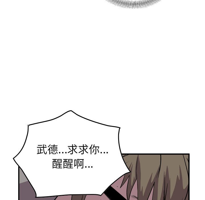 第125話 - 第111张