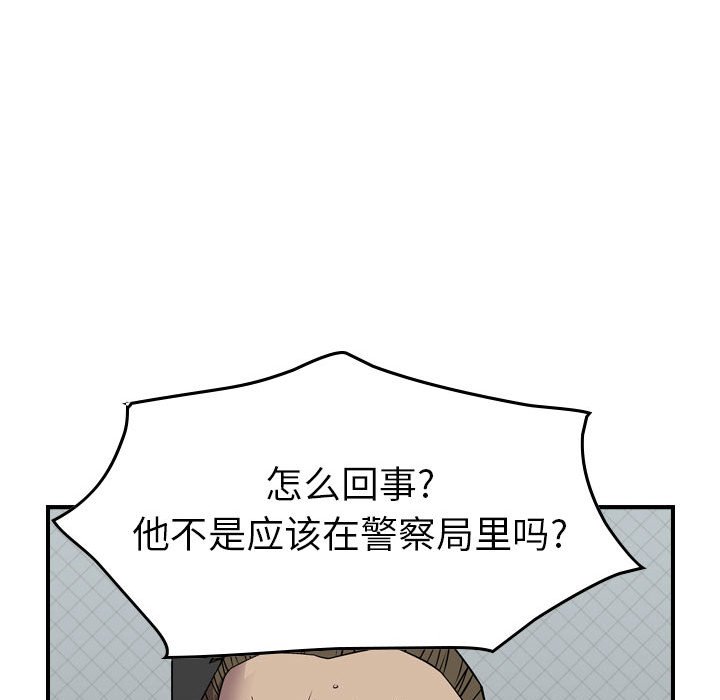第125話 - 第113张