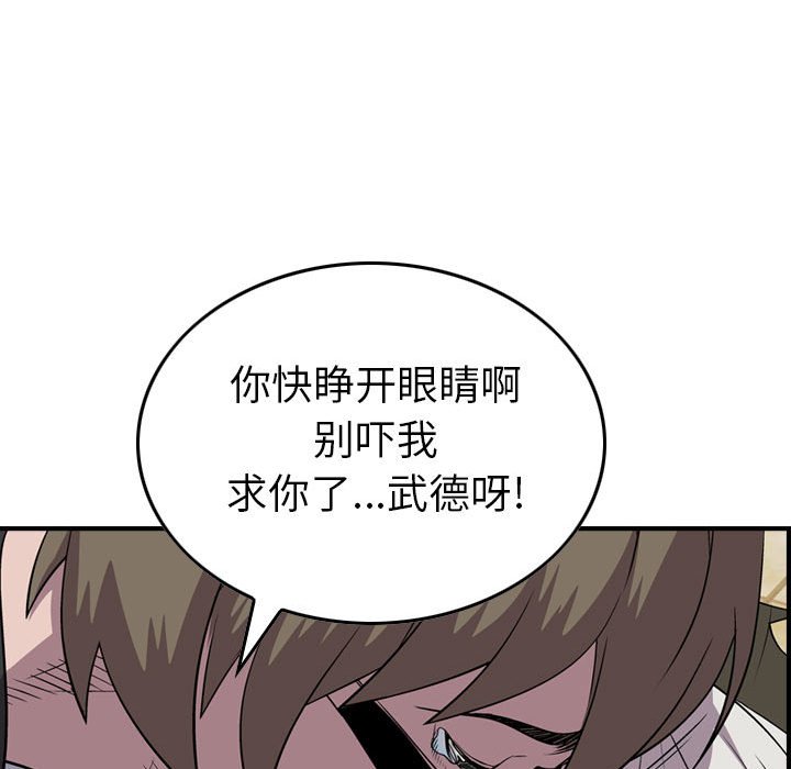 第125話 - 第115张