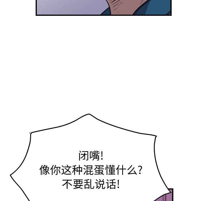 第125話 - 第124张