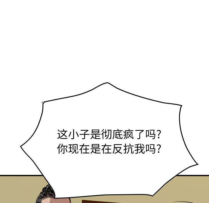 第125話 - 第126张
