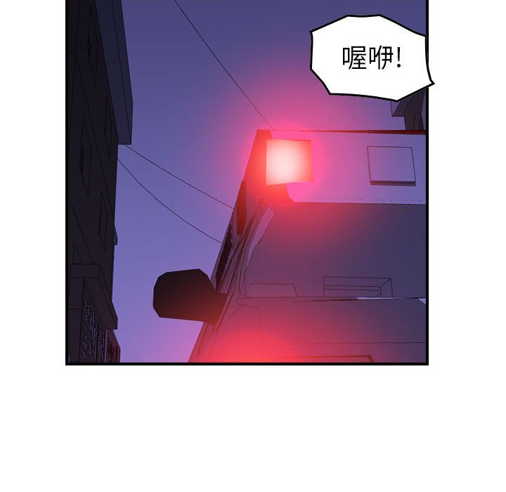 第125話 - 第16张