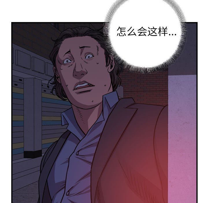 第125話 - 第21张