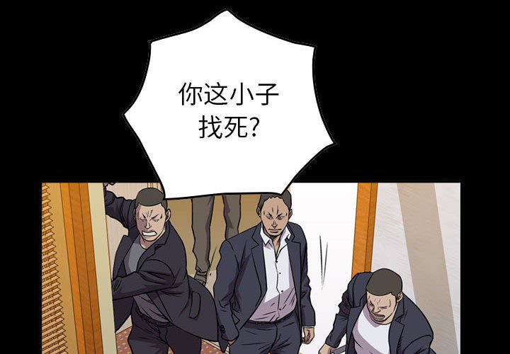第125話 - 第3张