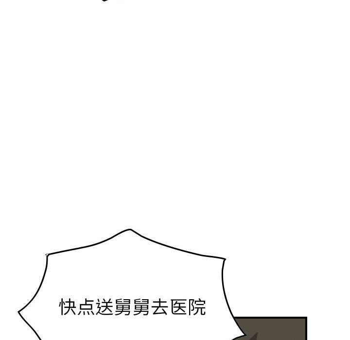 第125話 - 第32张